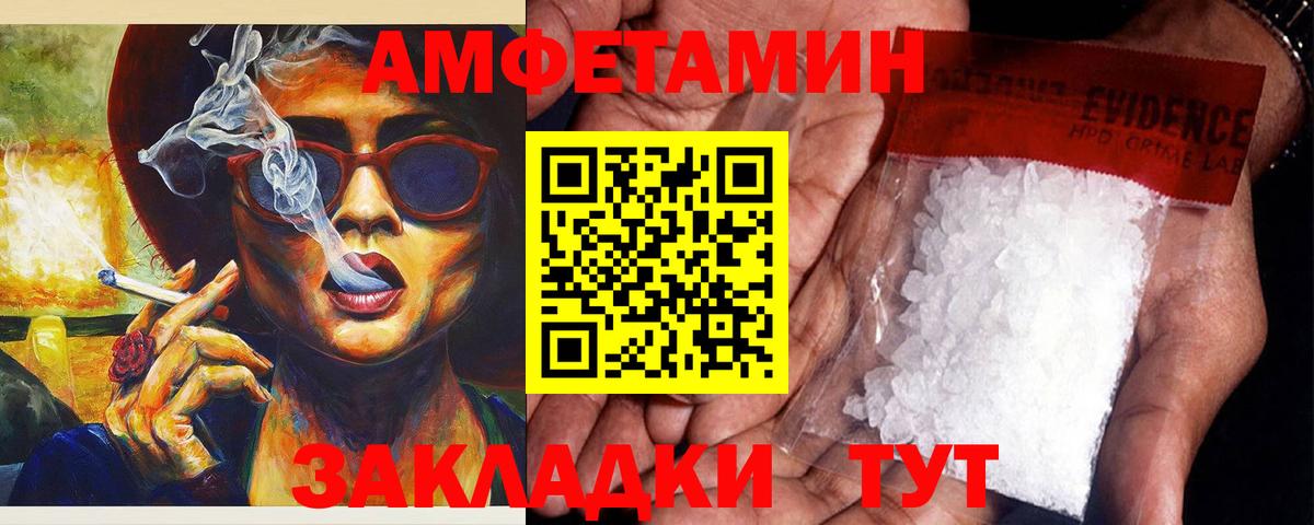 Рассказово  Amphetamine  Вход с VPN  Амфетамин 98% 