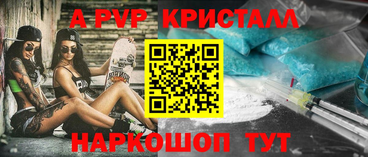 A-PVP VHQ Рассказово
