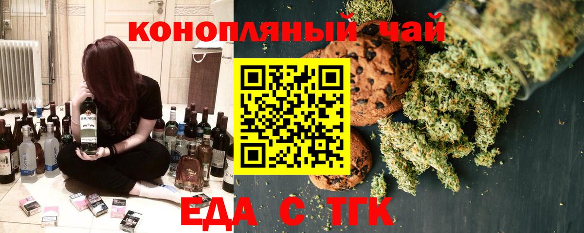 Рассказово  Еда ТГК марихуана  Вход с VPN 