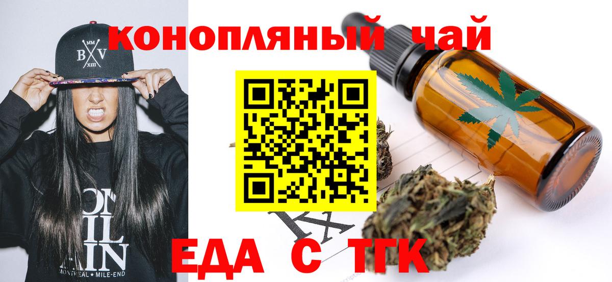 Cannafood конопля Рассказово