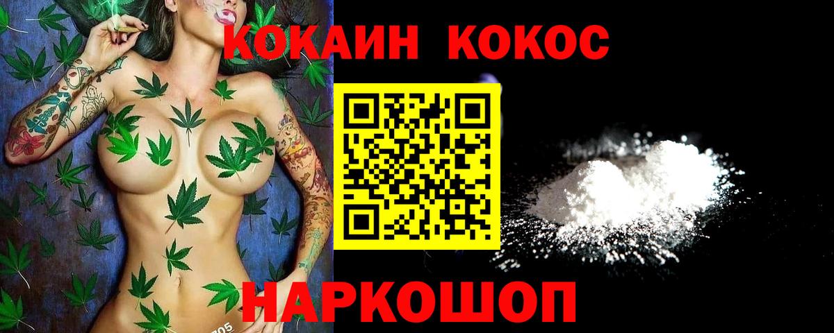 Рассказово  Cocaine FishScale  Вход с VPN  Кокаин Эквадор 