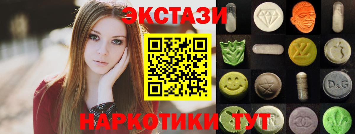 Рассказово  Экстази 280 MDMA  Вход с VPN 