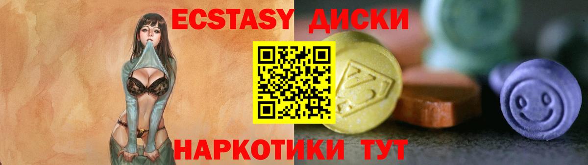 ЭКСТАЗИ 280мг Рассказово
