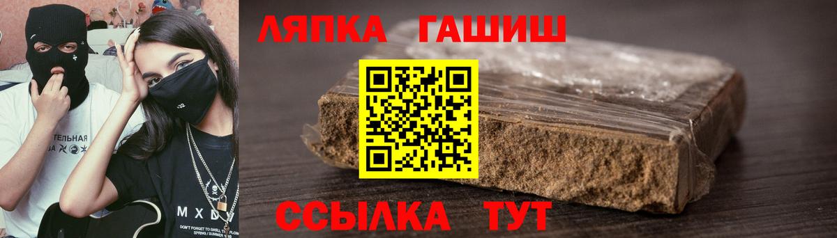 ГАШИШ ice o lator  Вход с VPN  Гашиш Изолятор  Рассказово 