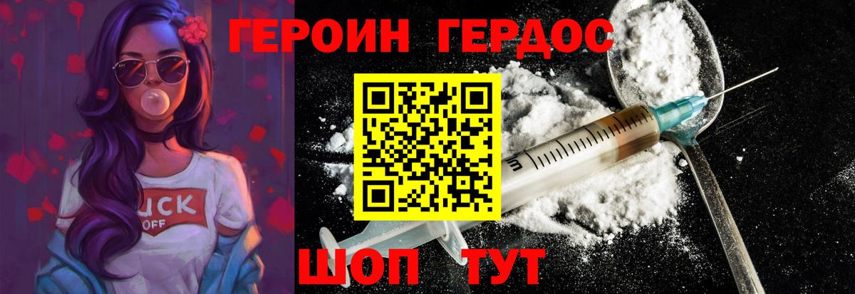 ГЕРОИН гречка Рассказово