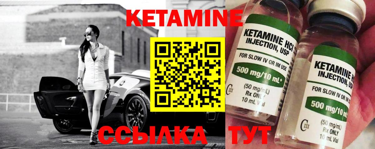 Рассказово  КЕТАМИН ketamine  Кетамин VHQ  Вход с VPN 