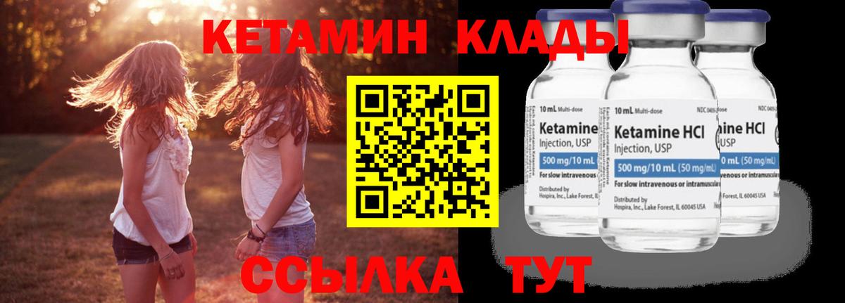Кетамин VHQ Рассказово
