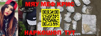 мефедрон Рыбинск