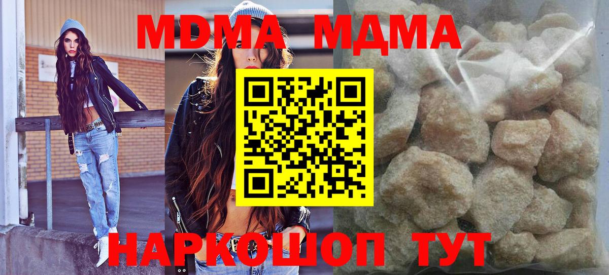 Рассказово  MDMA кристаллы  МДМА  Вход с VPN 