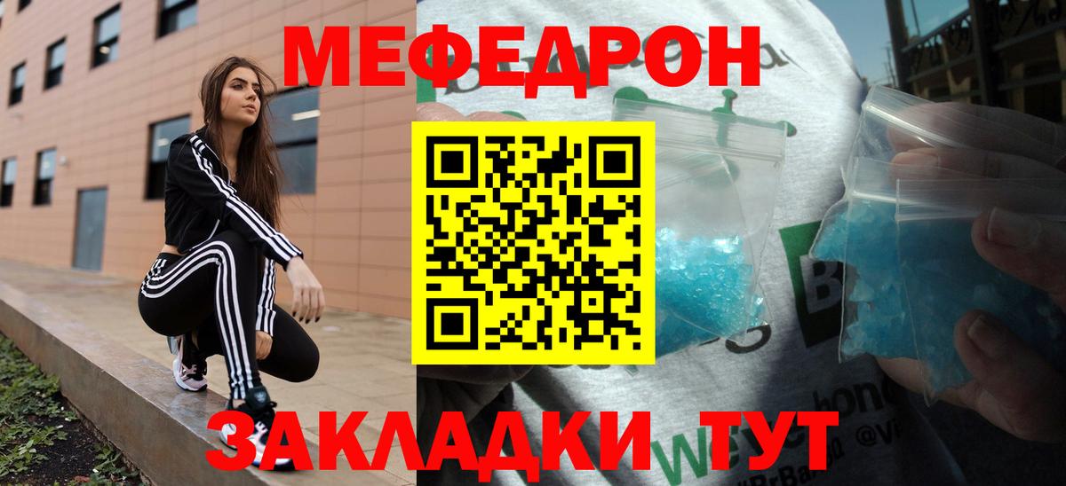Мефедрон мука  купить  цена  Мефедрон  Вход с VPN  Рассказово  Мефедрон мука 