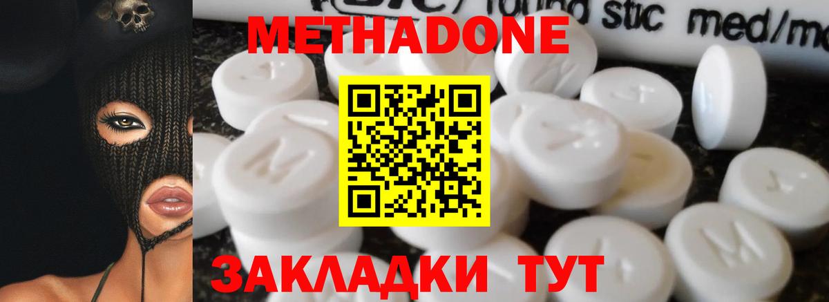 Рассказово  Метадон methadone  Метадон methadone  гидра вход  Вход с VPN 